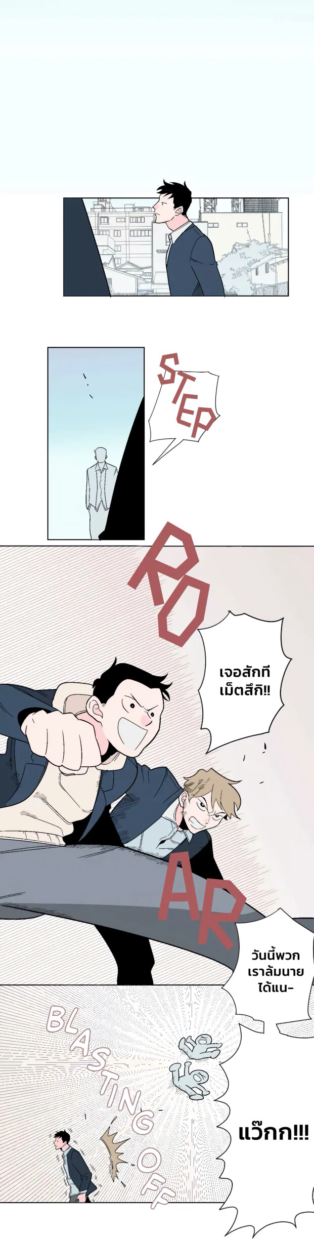 Boku to Koi no Hanashi wa Shinaika EP 11